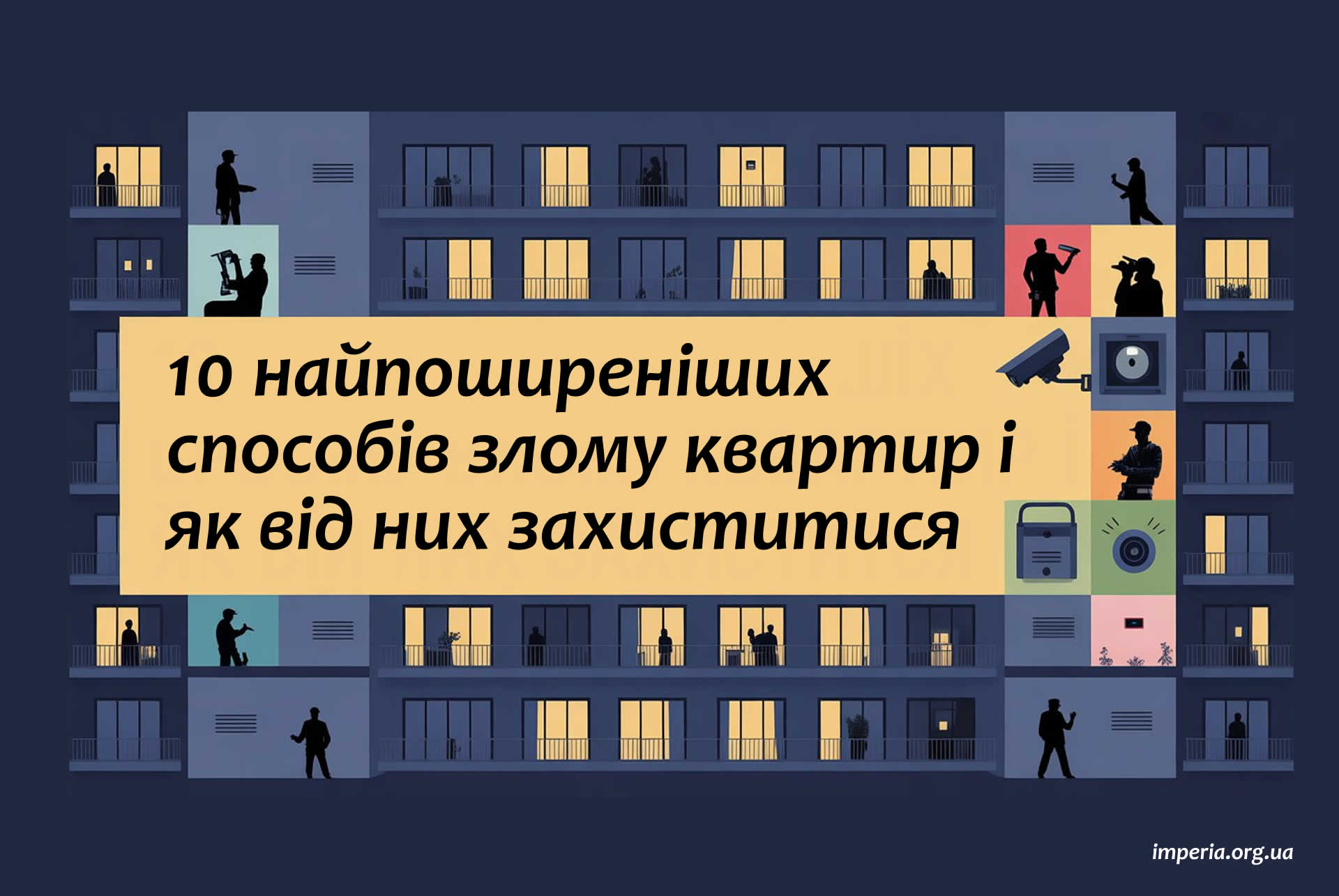 Послуги охорони Харків - Замовити охорону - Охоронне агентство ІМПЕРІЯ Харків