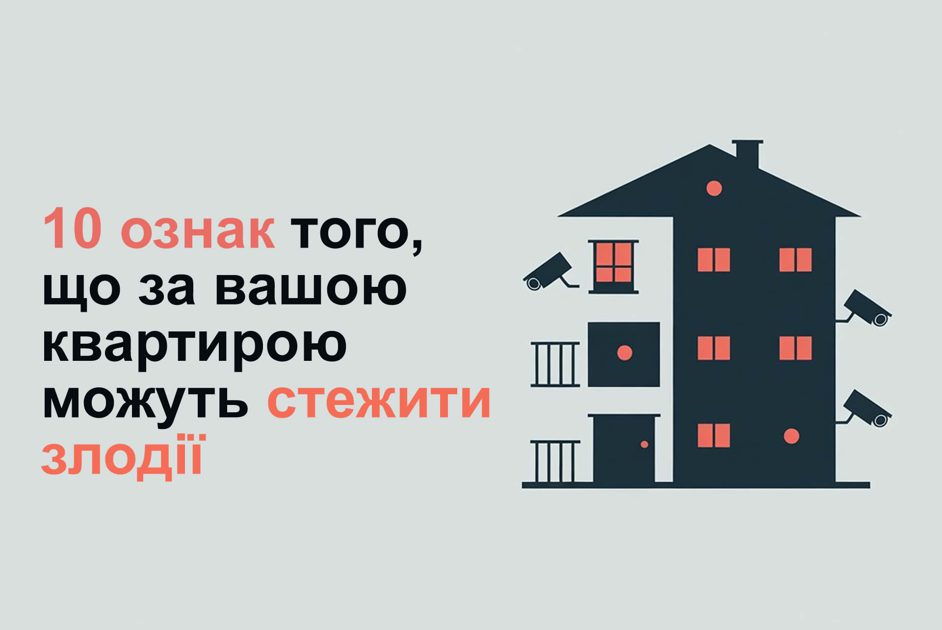 Послуги охорони - Охоронне агентство Харків - Замовити охорону